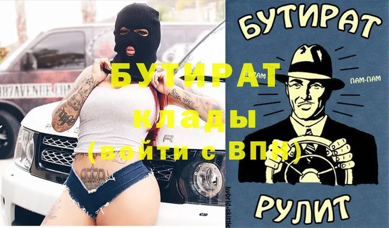 БУТИРАТ бутандиол  Жуков 