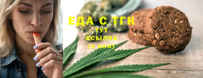 Еда ТГК конопля  Жуков 