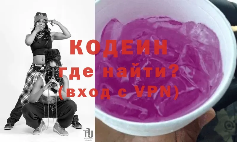 наркошоп  Жуков  Кодеин напиток Lean (лин) 