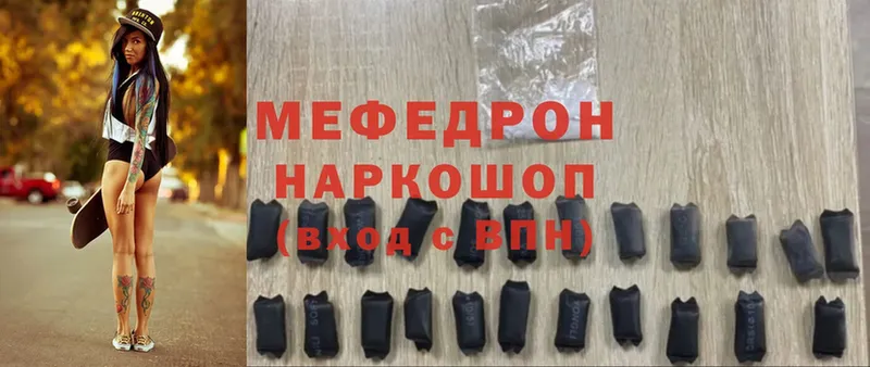 МЯУ-МЯУ mephedrone  Жуков 